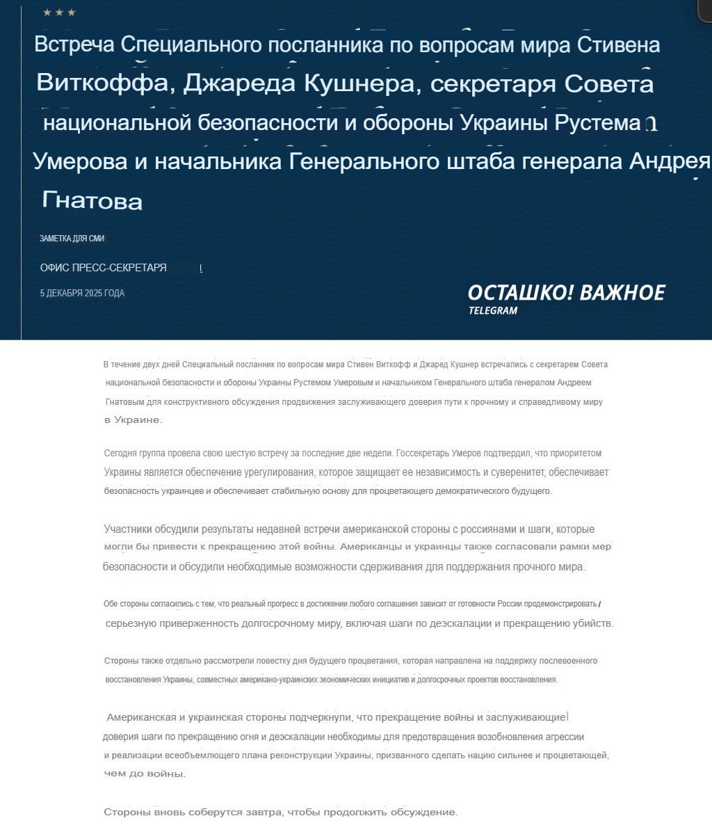 Госдеп: прогресс в переговорах «теперь зависит от России»