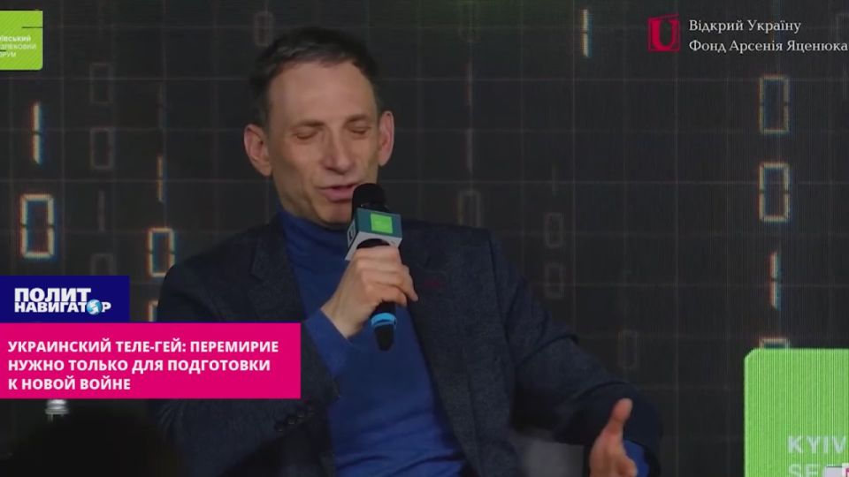 Украинский теле-гей бандеровец: Перемирие нужно только для подготовки к новой войне