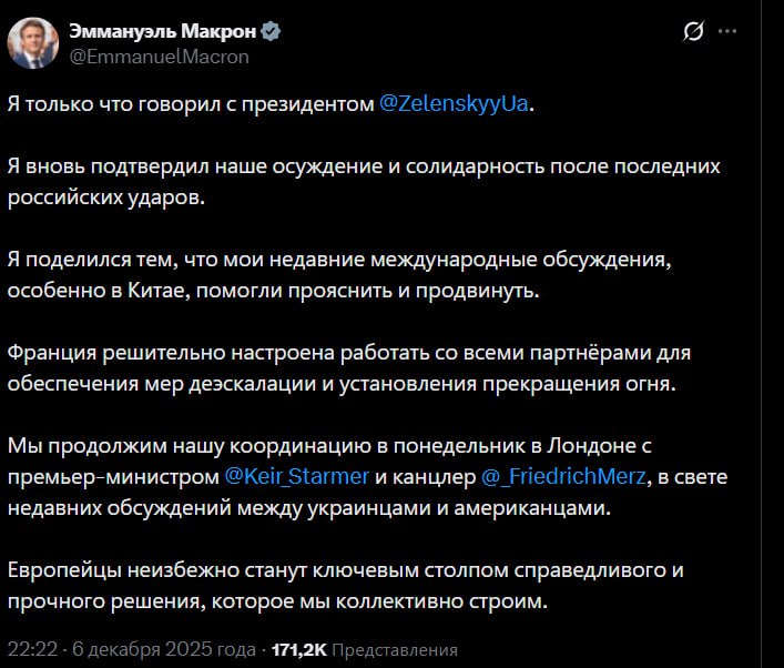 Макрон сообщил, что в субботу они с Зеленским провели совместный сеанс самообмана