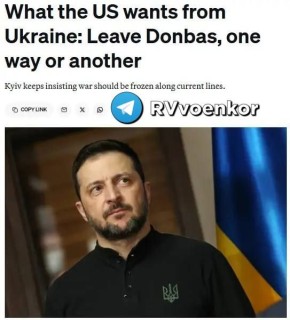 Трамп недоволен Украиной. США заставляют Киев согласиться без боя выйти из Донбасса и передать всю территорию под контроль России, — Politico о ходе мирных переговоров