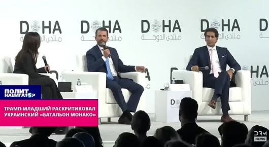 Трамп-младший: Простые украинцы воюют, а верхушка наворовала и жирует в Монако