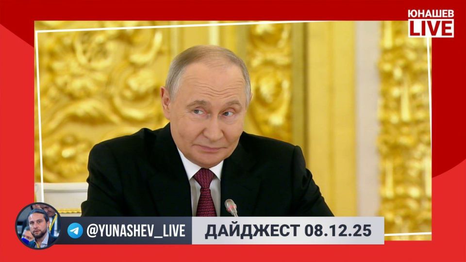 Александр Юнашев: Сегодня в Александровском зале Кремля собрались самые-самые топы российской политики — под председательством президента там прошёл Совет по стратегическому развитию и нацпроектам