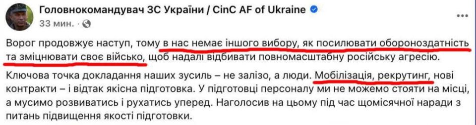 Главком ВСУ Сырский намекнул на усиление мобилизации