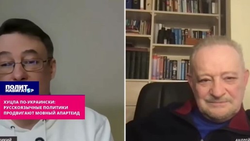 Хуцпа по-украински: мовный апартеид продвигают русскоязычные политики