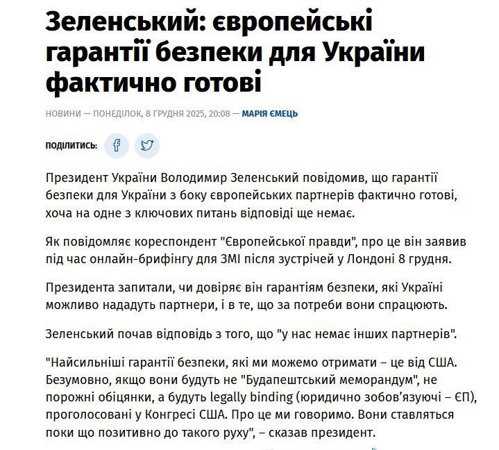 ‘Ответ на ключевой вопрос: ‘На что будут готовы партнеры в случае повторной агрессии России’ я от европейцев еще не получил’ – Зеленский жалуется на нерешительность ‘коалиции желающих’