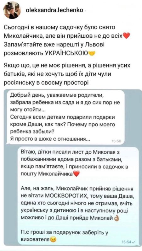 "Не поздравлять москворотых": во львовском детсаду оставили ребенка без подарка из-за русской речи