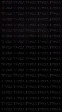 Фастов снова под ударом Гераней НЕТ интернета на ПАРКОВКЕ — ПОДПИШИСЬ на MAX