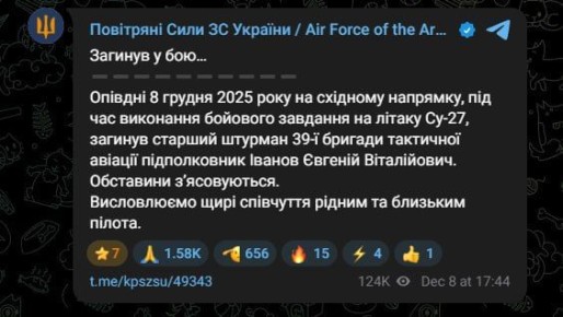 Противник признал потерю еще одного истребителя Су-27