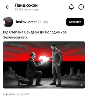 Дмитрий Стешин: От Степана Бандеры - Зеленскому