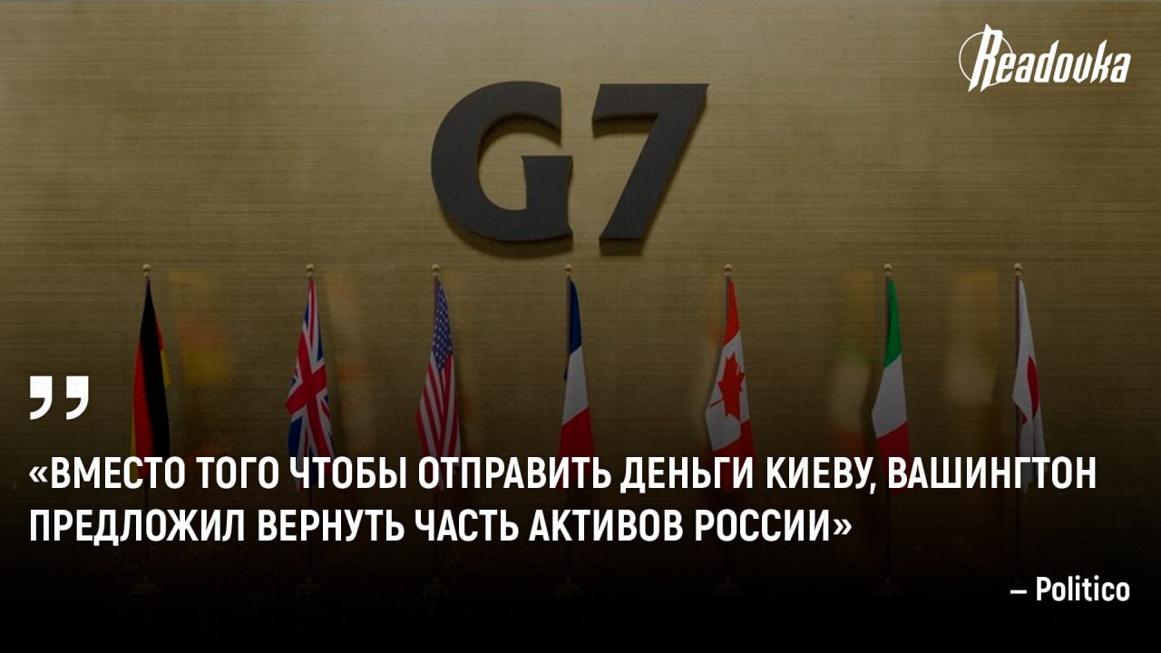 США прекратят помощь Украине после выплаты последних траншей кредита G7