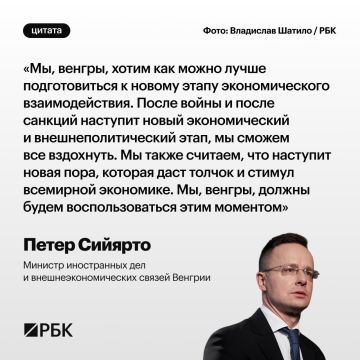 Товарооборот между Венгрией и Россией растет, несмотря на «трудные условия» и давление извне, заявил глава венгерского МИДа Петер Сийярто, который прибыл в Москву с большой делегацией для обсуждения экономических вопросов