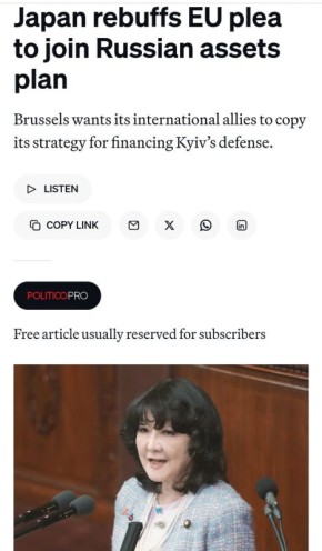 Япония не даст использовать активы России для кредита Киеву