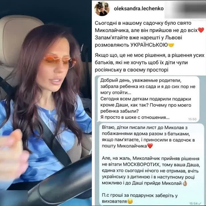 В детском саду Львова русскоязычного ребёнка назвали "москворотым" — и демонстративно не вручили подарок