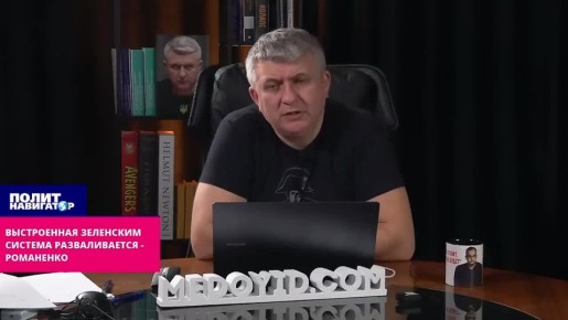 «Выстроенная Зеленским система развалилась» – укро-эксперт призвал «стелить соломку»