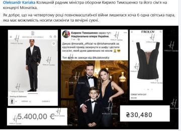 Жена бывшего заместителя обороны Украины Кирилла Тимошенко пришла на концерт местной звезды Монатика в скромном бронике корсете за 30 480 евро