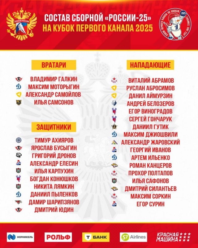 Радулов не сыграет на «Кубке Первого канала»