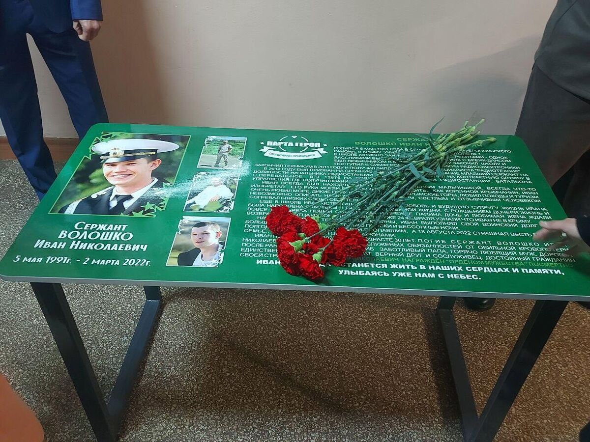 Переселенцы с Украины почтили в Крыму память героев СВО