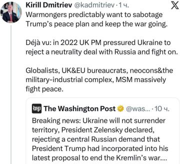 Поджигатели войны хотят сорвать мирный план Трампа — Дмитриев