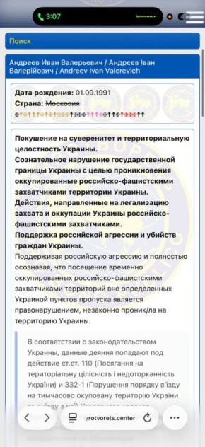 Главный редактор «Ваших Новостей» внесён в базу «Миротворец»