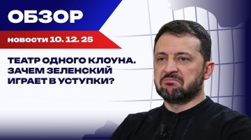 Зеленский объявляет о "готовности к выборам". Разбираемся в фарсе диктатора с Украина.ру
