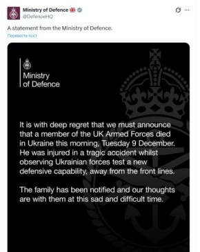 Юрий Баранчик: Британский военный погиб "во время испытания вооружения" на Украине