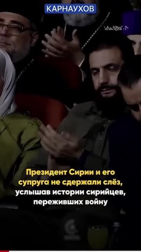 Сергей Карнаухов: Какое омерзительное пропагандистское шоу террористов, пришедших к власти в Сирии