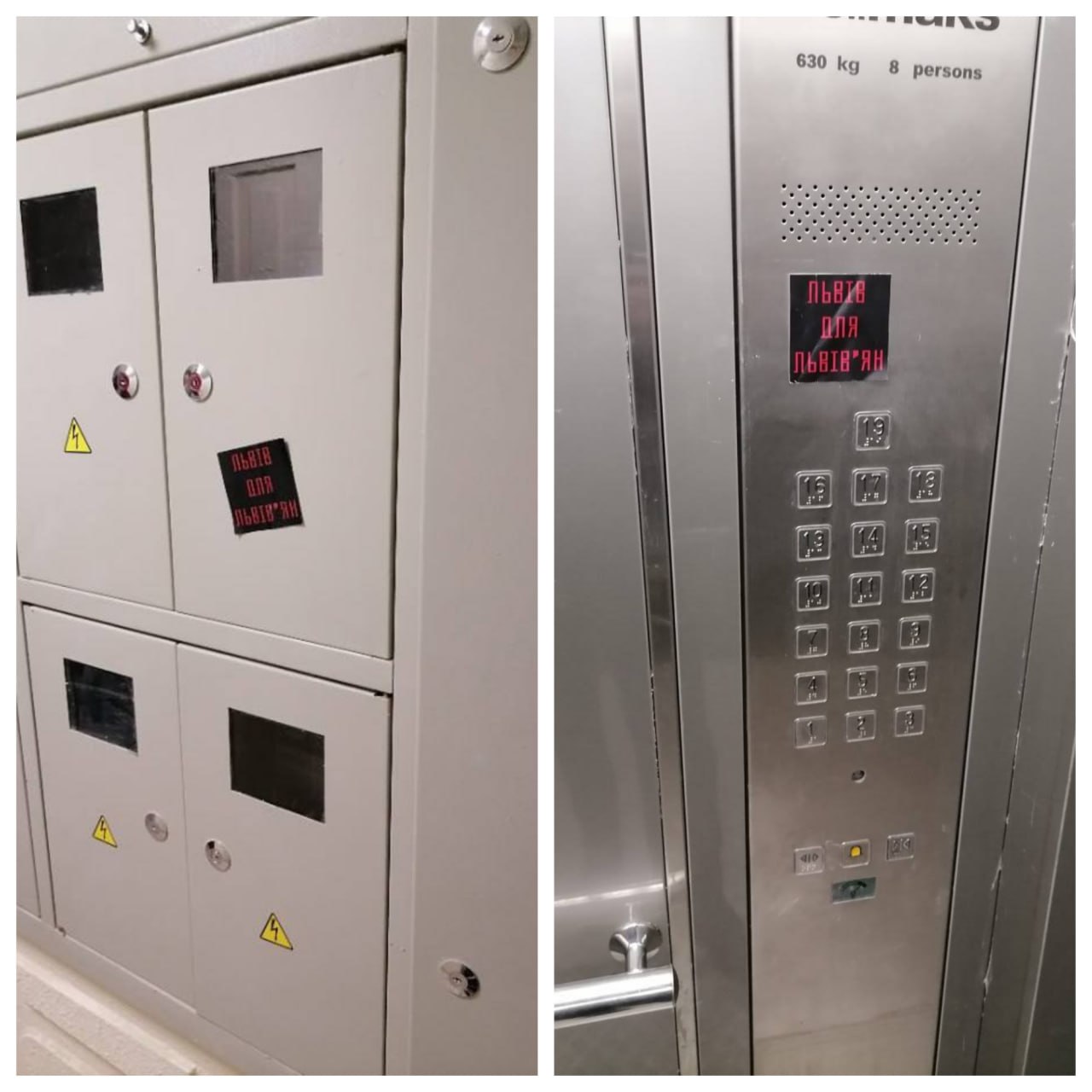 "Львов для львовян" — такими наклейками жители "культурной столицы" Украины отмечают этажи и квартиры с беженцами из Донбасса