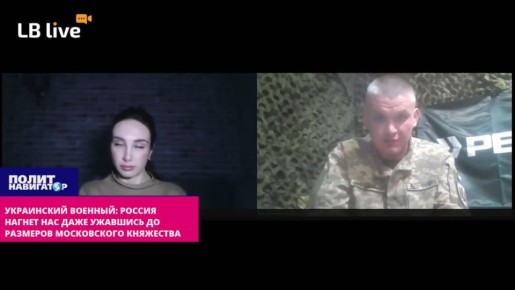 Украинский офицер: Россия нагнет нас даже ужавшись до размеров Московского княжества