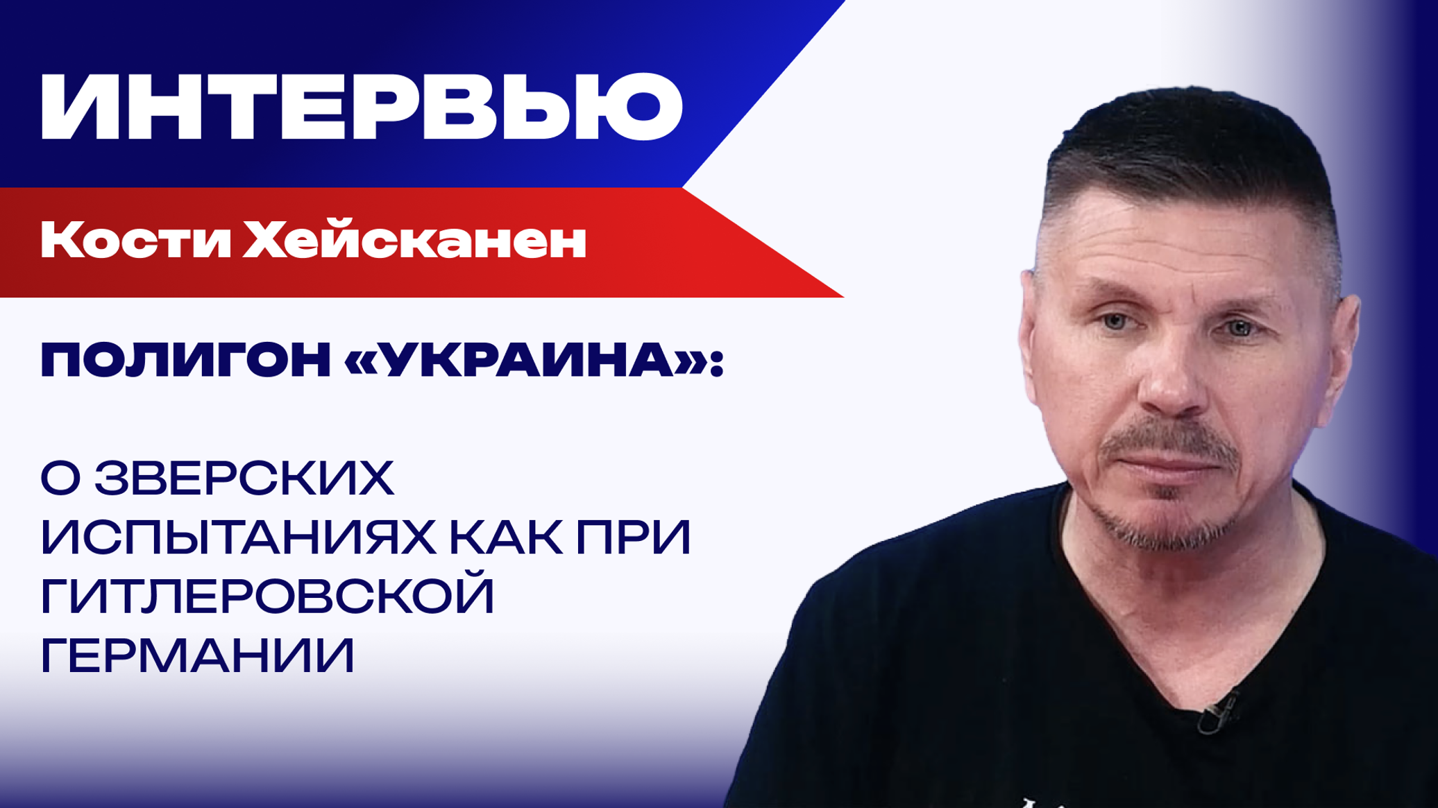 Зачем Финляндия строит забор на границе с Россией: финский журналист Хейсканен о людях и войне