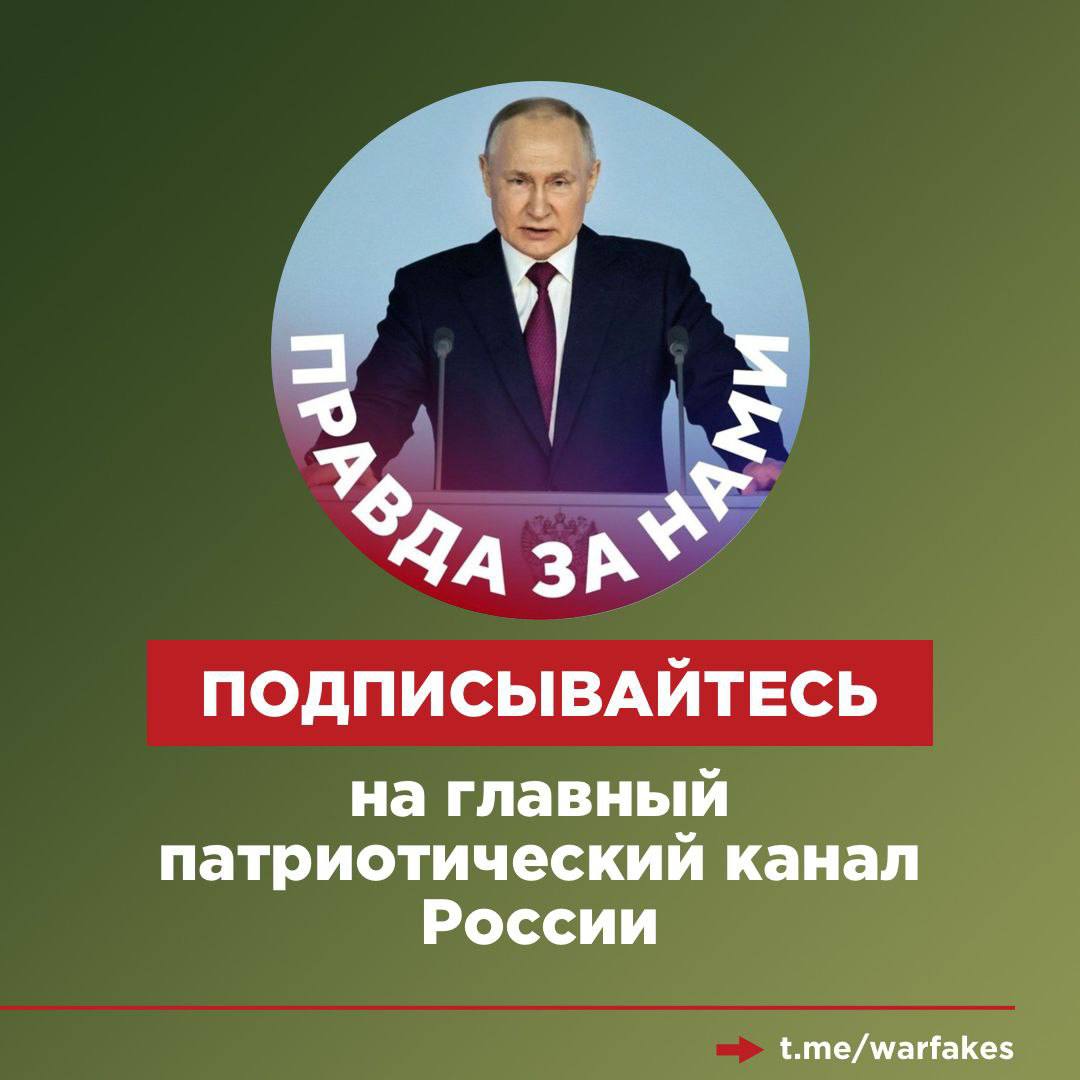 Телеграм-канал «Правда за нами» объединяет людей, которых волнует будущее России и ее народа