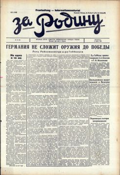Март 1945. Замените в речи Геббельса "немецкий народ" на "украинский народ" и "Германию" на "Украину" - и вы прочитаете бандеровскую пропаганду образца 2025 года