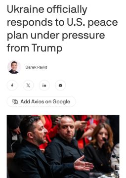 Правки Украины к проекту мирного плана США написаны при сотрудничестве с Европой и касаются территориальных вопросов, пишет Axios