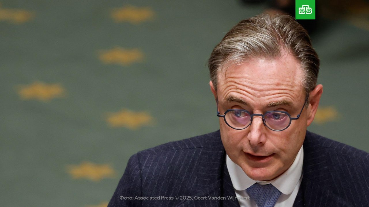 Премьер-министр Бельгии назвал воровством планы Еврокомиссии по изъятию замороженных российских активов