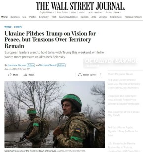 Трамп потребовал от лидеров ЕС заставить Зеленского принять мирный план США