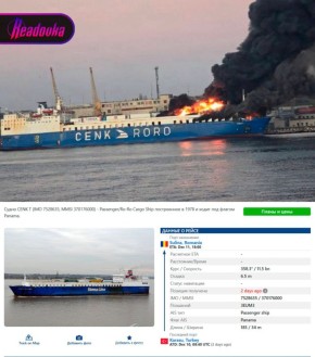 Грузовое судно горит после прилетов баллистических ракет в Одессе