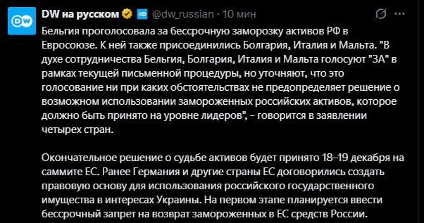 ЕС принял решение о бессрочной заморозке активов РФ в Евросоюзе, — DW