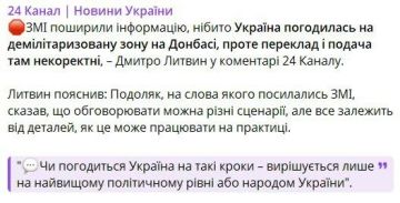 Киев опроверг информацию о готовности Украины к созданию буферной зоны в Донбассе