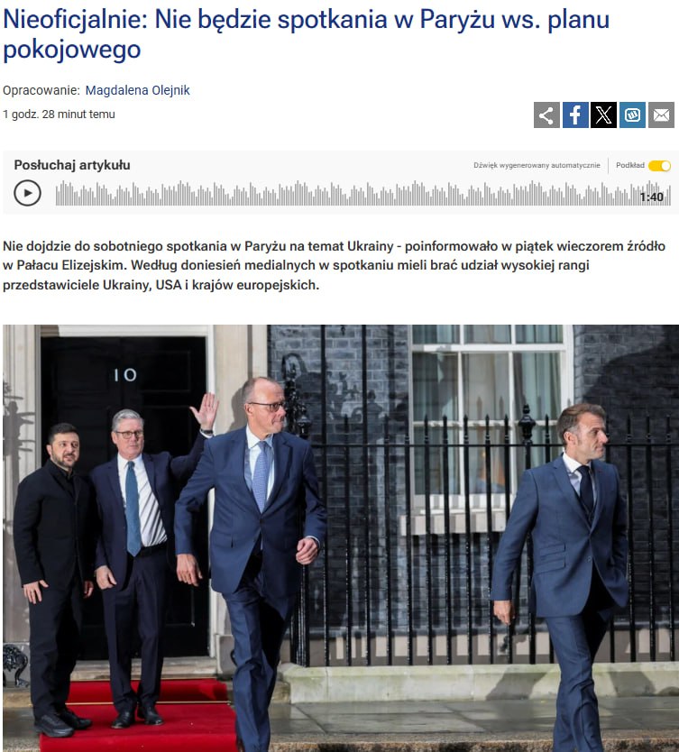 Встреча США, Украины и Европы в Париже отменена, причины неизвестны, — RMF