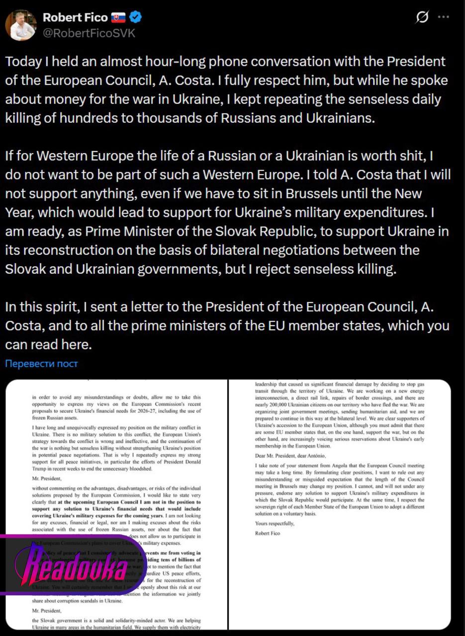 Премьер Словакии обещает заблокировать передачу замороженных российских активов Украине