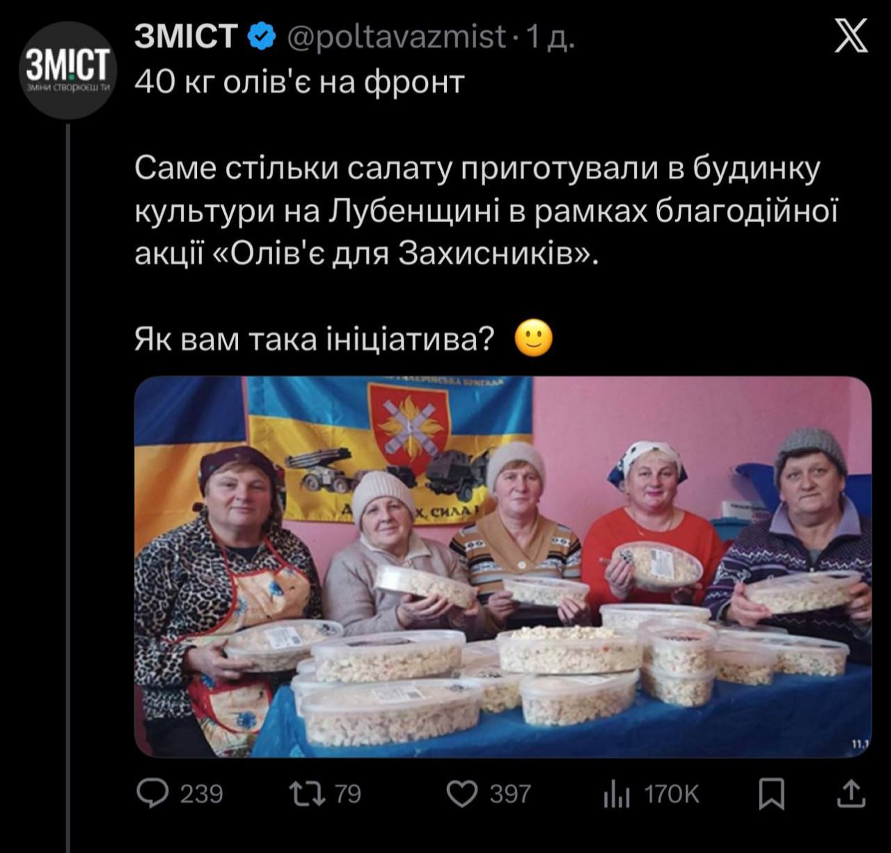 В Лубенском районе Полтавской области местных жителей заставили нарубить 40 килограммов салата «Оливье» для ВСУшников