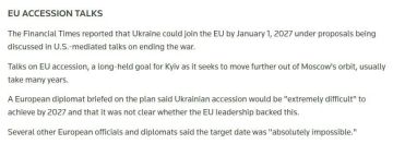 Вступление Украины в ЕС к 2027 году назвали невозможным