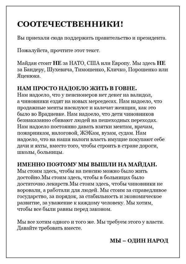 В эти дни 11 лет назад бесноватая толпа на киевском Майдане усиленно тянула Украину в пропасть