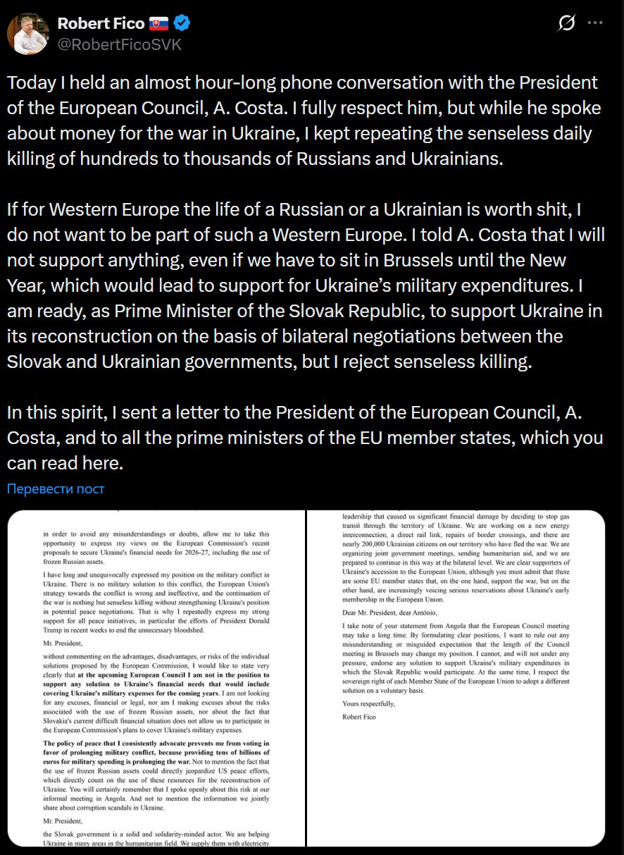 Премьер-министр Словакии Роберт Фицо заявил, что не желает быть частью Западной Европы, если жизни русских и украинцев для нее "ничего не значат"