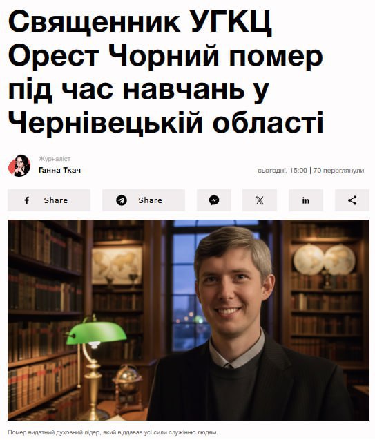 Священник из Львова умер во время военных учений