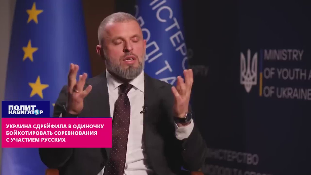Украина сдрейфила в одиночку бойкотировать соревнования с участием русских