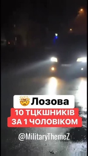 Бусификация вна Украине идёт полным ходом