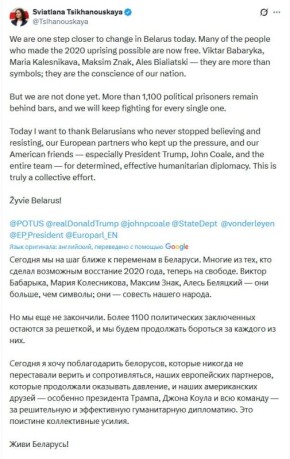 Мы стали еще на шаг ближе к переменам в Белоруссии, заявила Светлана "Кухарка" Тихановская