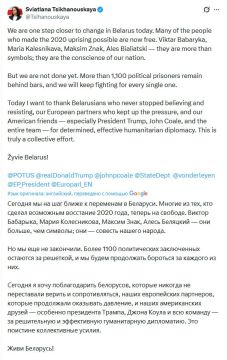 Мы стали еще на шаг ближе к переменам в Белоруссии, заявила Светлана "Кухарка" Тихановская