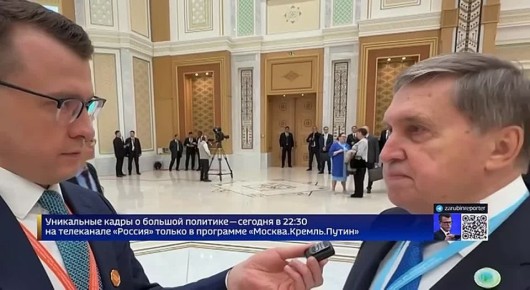 Главное из заявлений Юрия Ушакова о мирном урегулировании на Украине