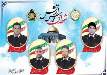 Ирано-израильский конфликт 2025 года: погибшие и потери (Часть 12)